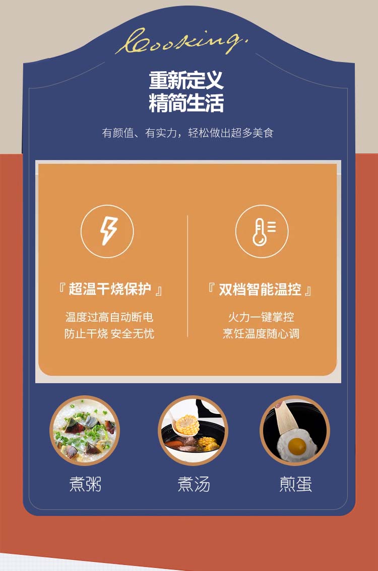 电煮锅_06