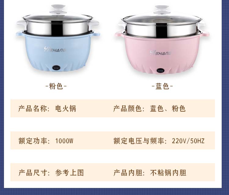 电煮锅_14