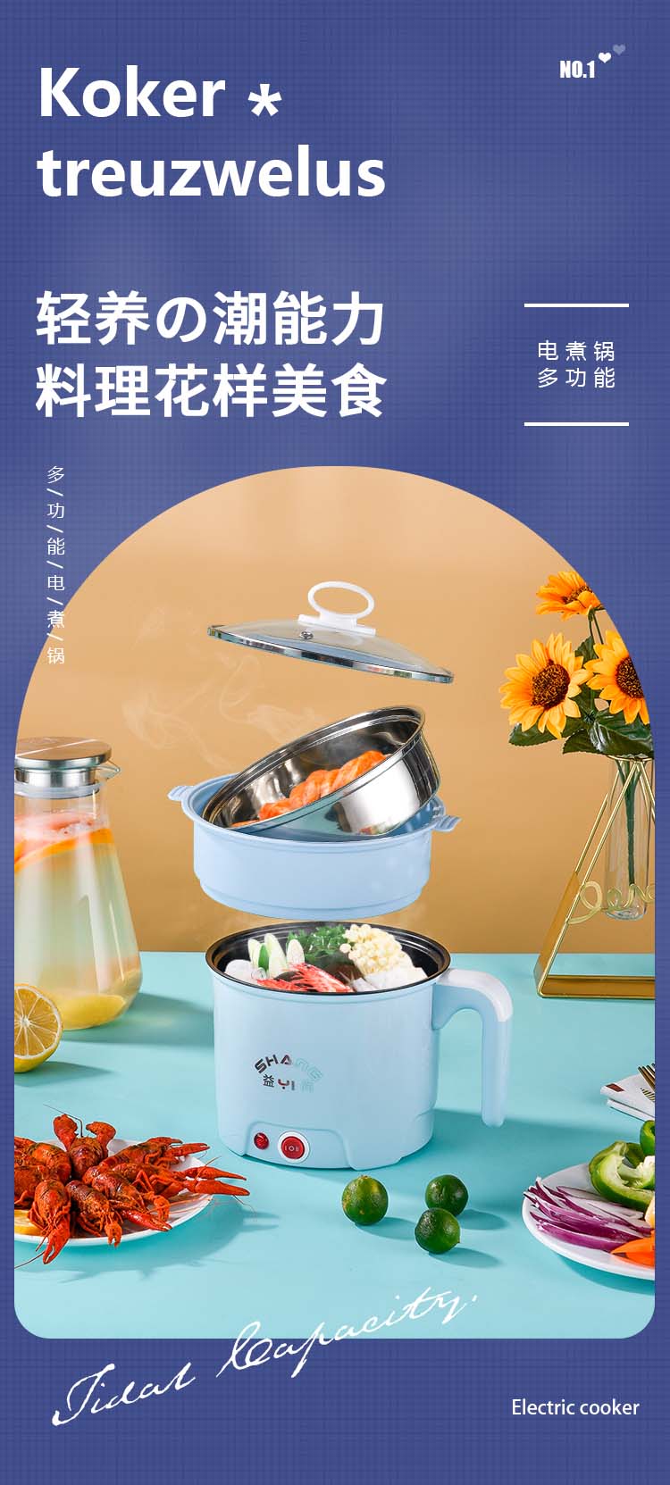 电煮锅_01