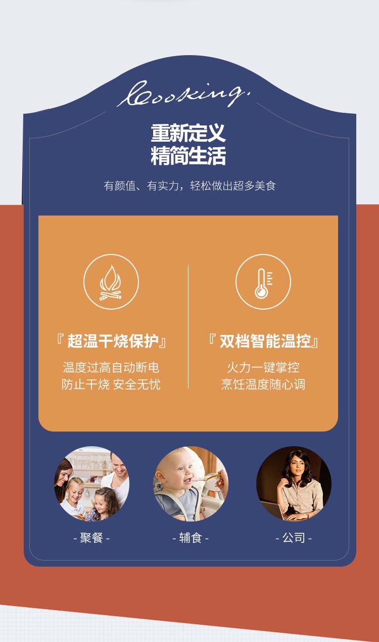 电煮锅_07
