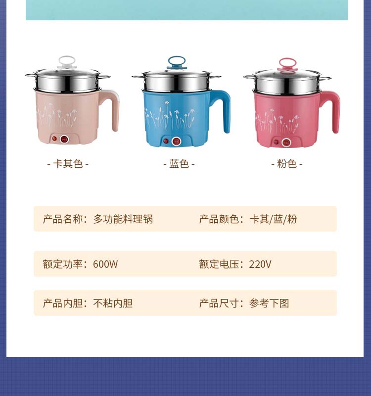 电煮锅_15