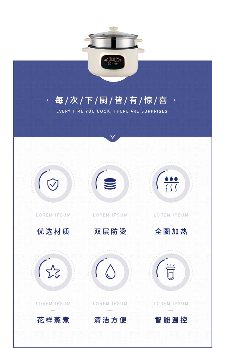 智能电火锅_03