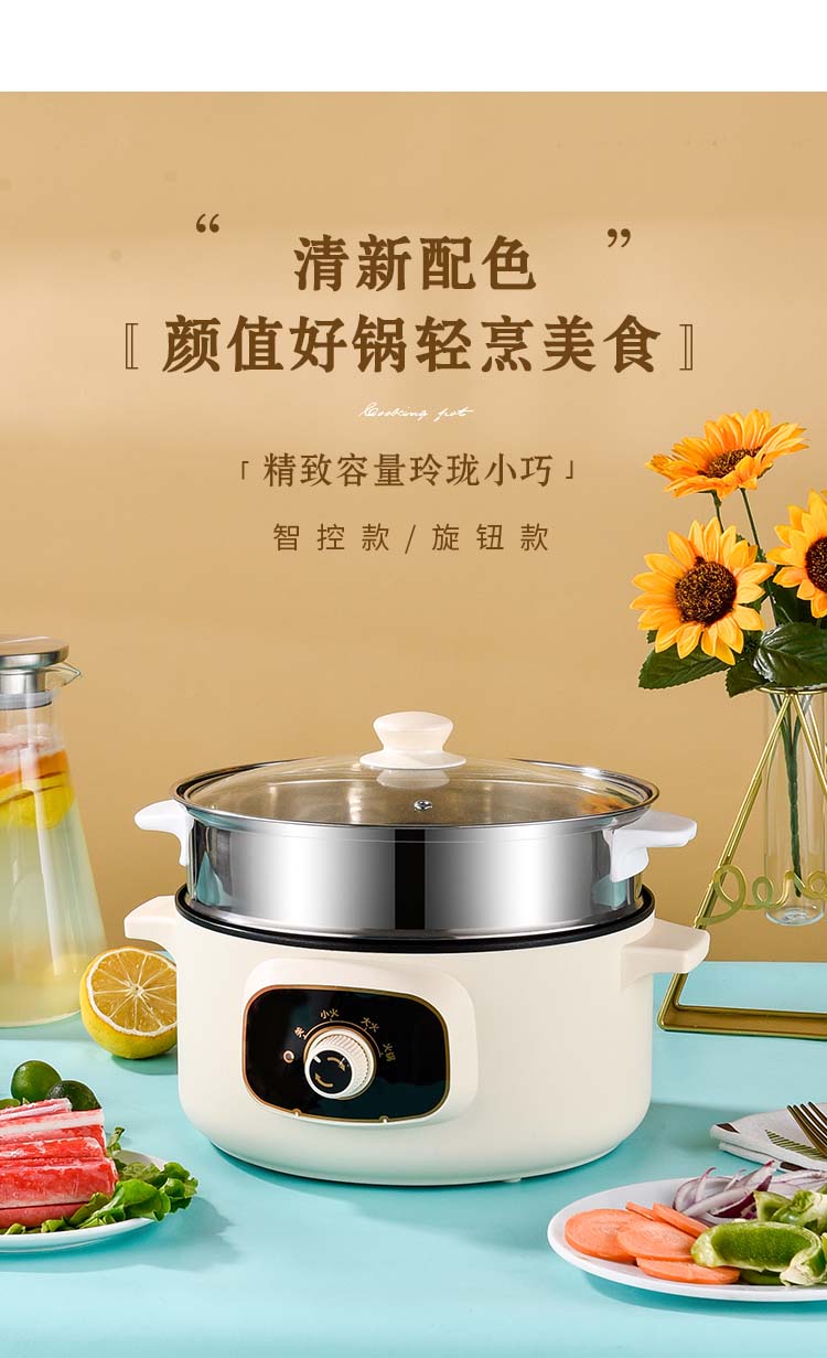 智能电火锅_04