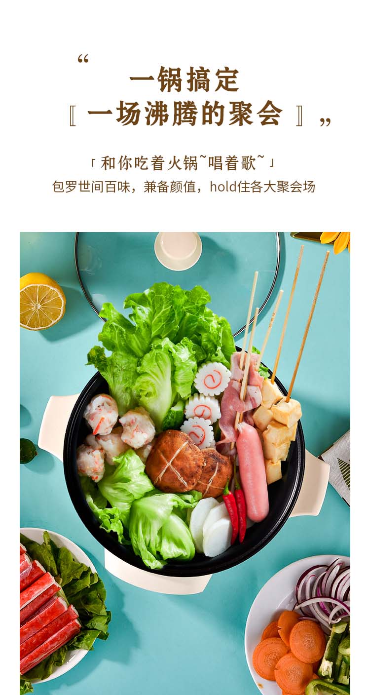智能电火锅_05
