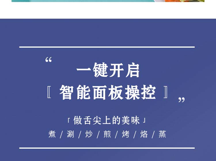 智能电火锅_06