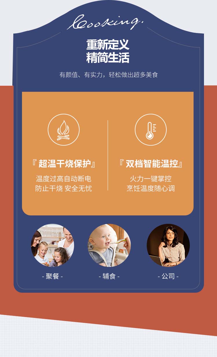 智能电火锅_08