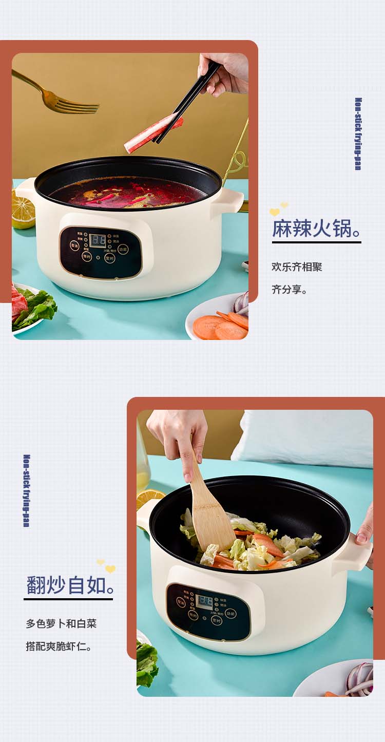 智能电火锅_10