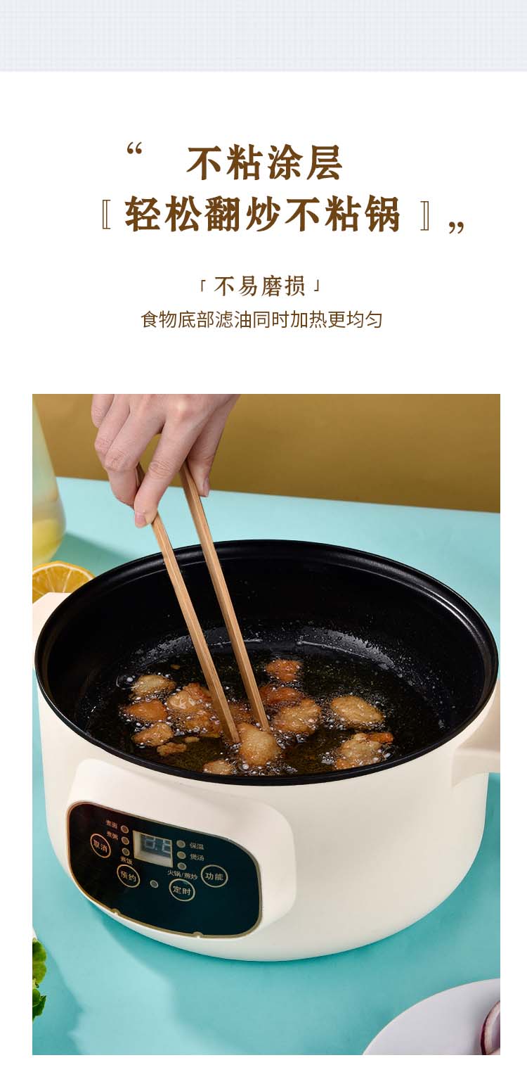 智能电火锅_11