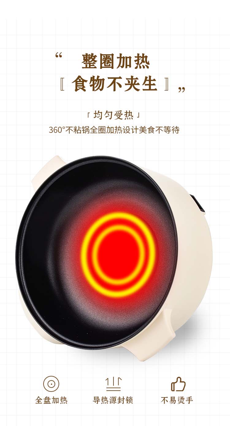 智能电火锅_12