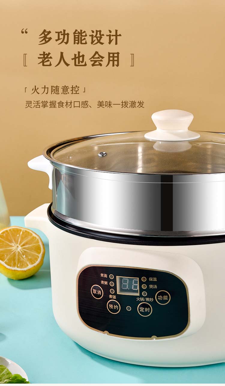 智能电火锅_13