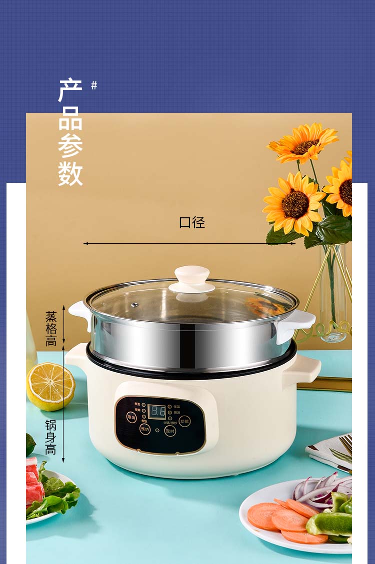 智能电火锅_15