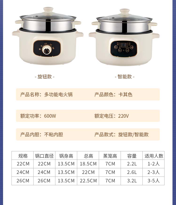 智能电火锅_16