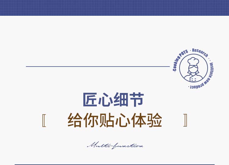 智能电火锅_17
