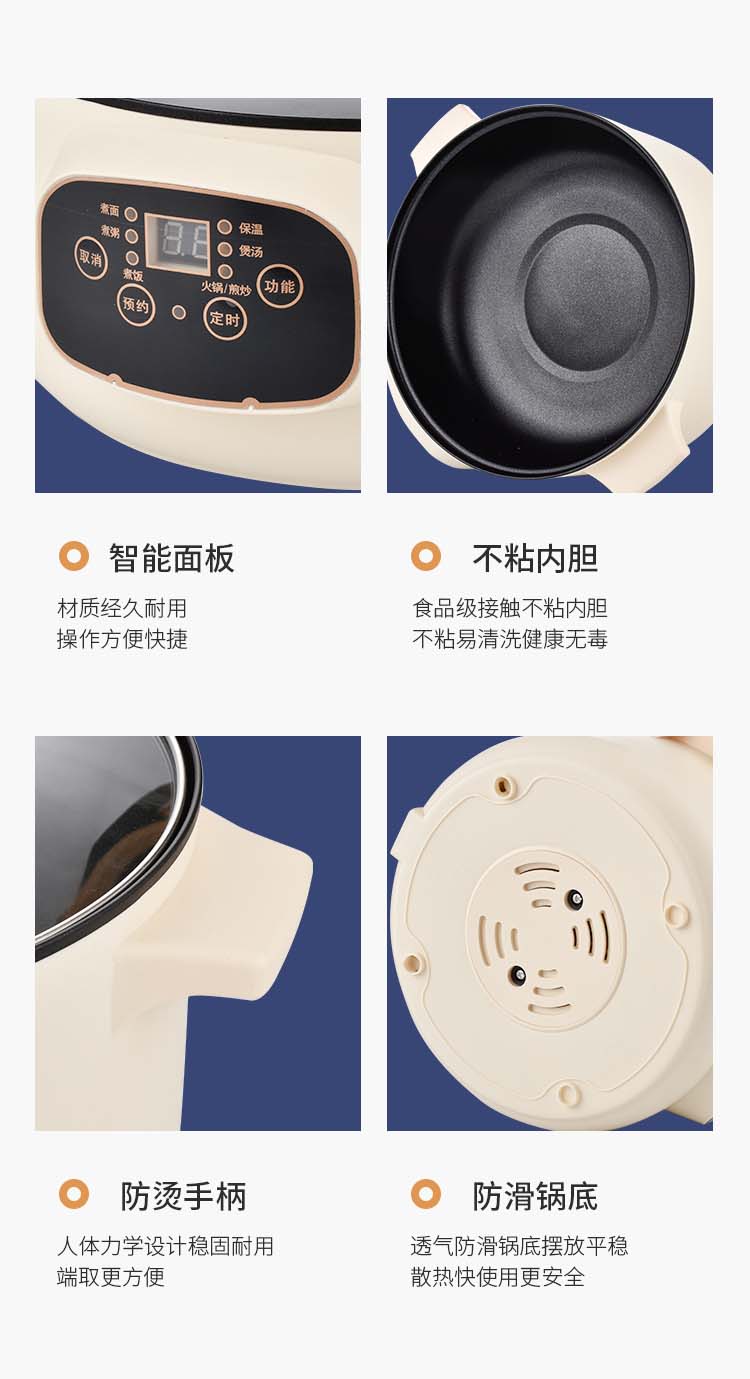 智能电火锅_18