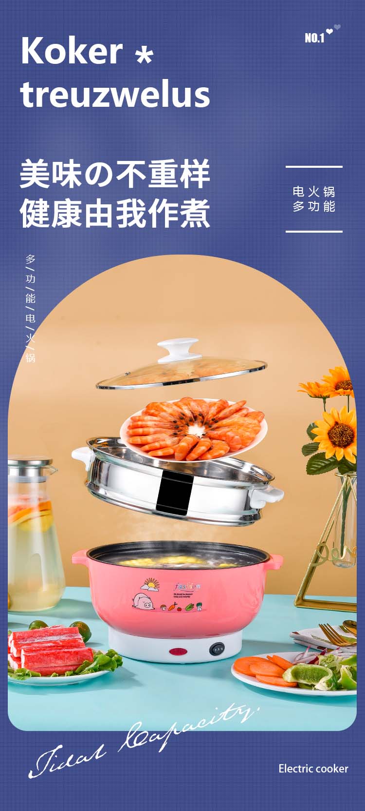 电煮锅_01