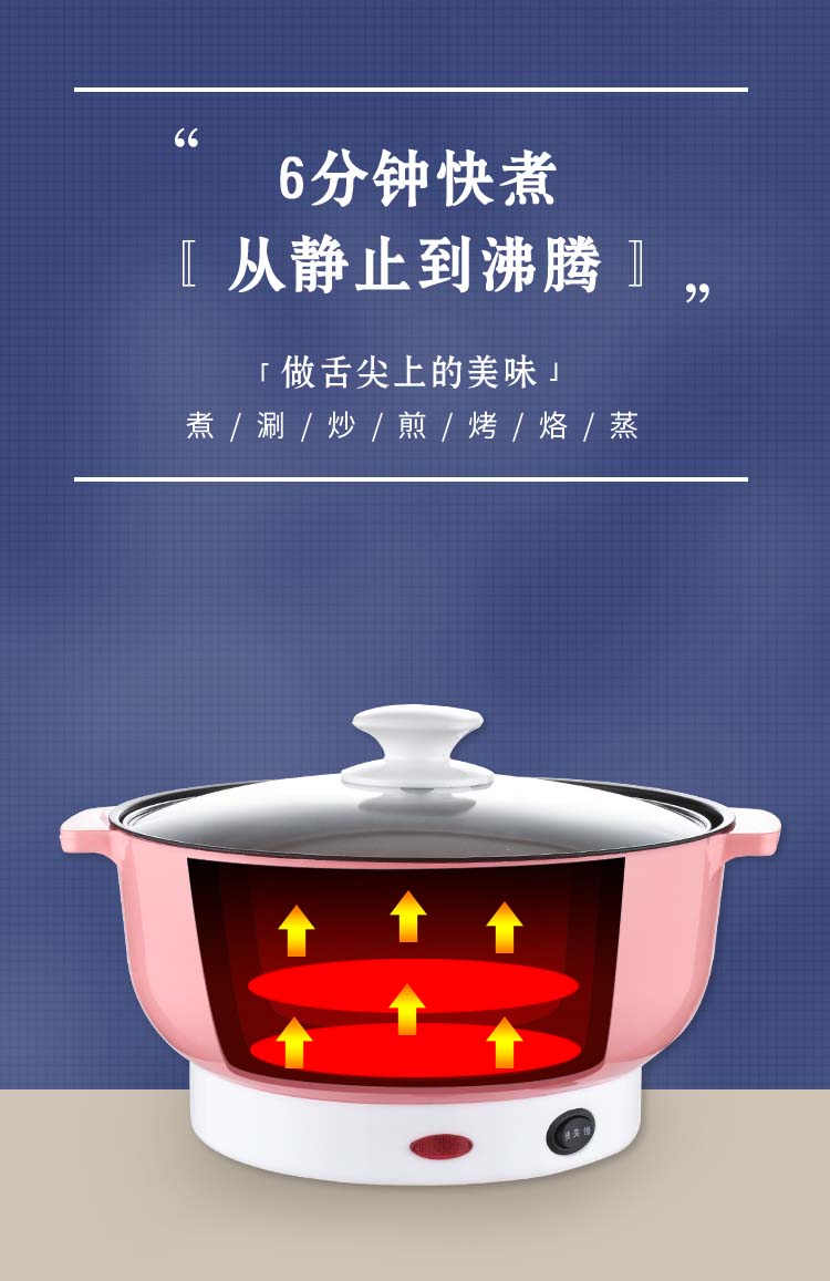 电煮锅_05
