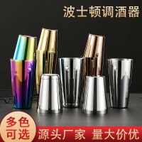 304不锈钢波士顿调酒器摇酒壶KTV酒吧鸡尾酒调酒工具