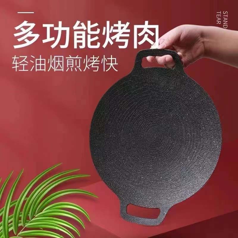烤肉盘