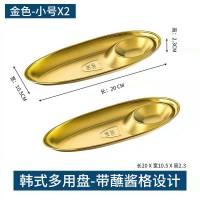 韩式多用盘带蘸酱格设计金色小号