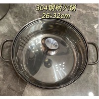 304钢柄火锅26-32cm