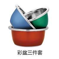 彩盆三件套