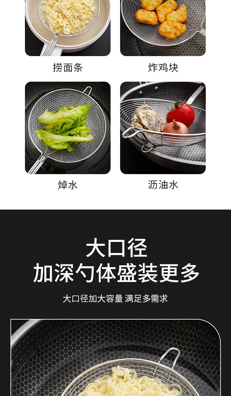 不锈钢漏勺_06