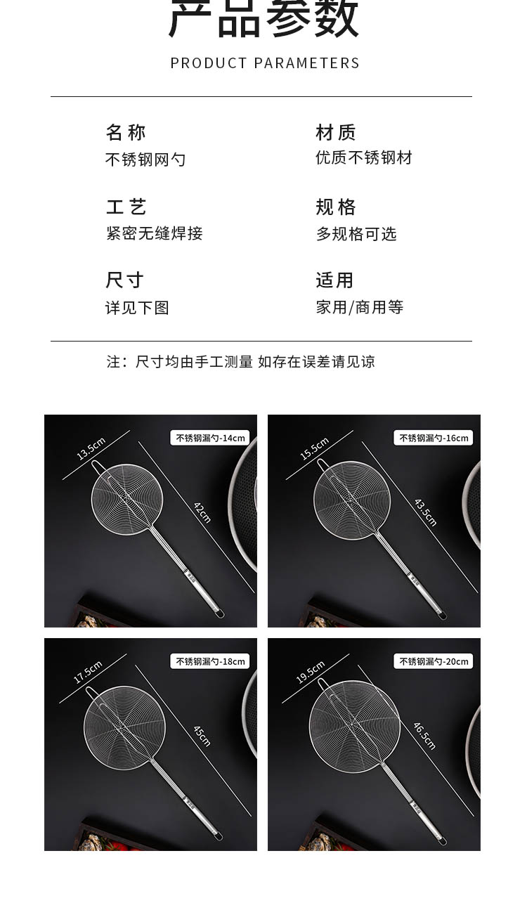 不锈钢漏勺_10
