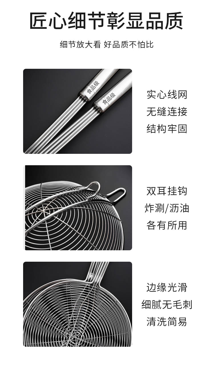 不锈钢漏勺_11