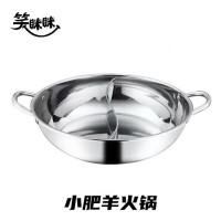 小肥羊火锅