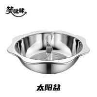 太阳盆