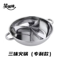 三味火锅
