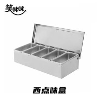 西点味盒