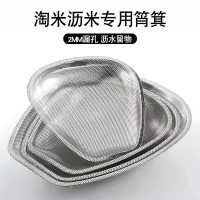 淘米沥米专用筲箕