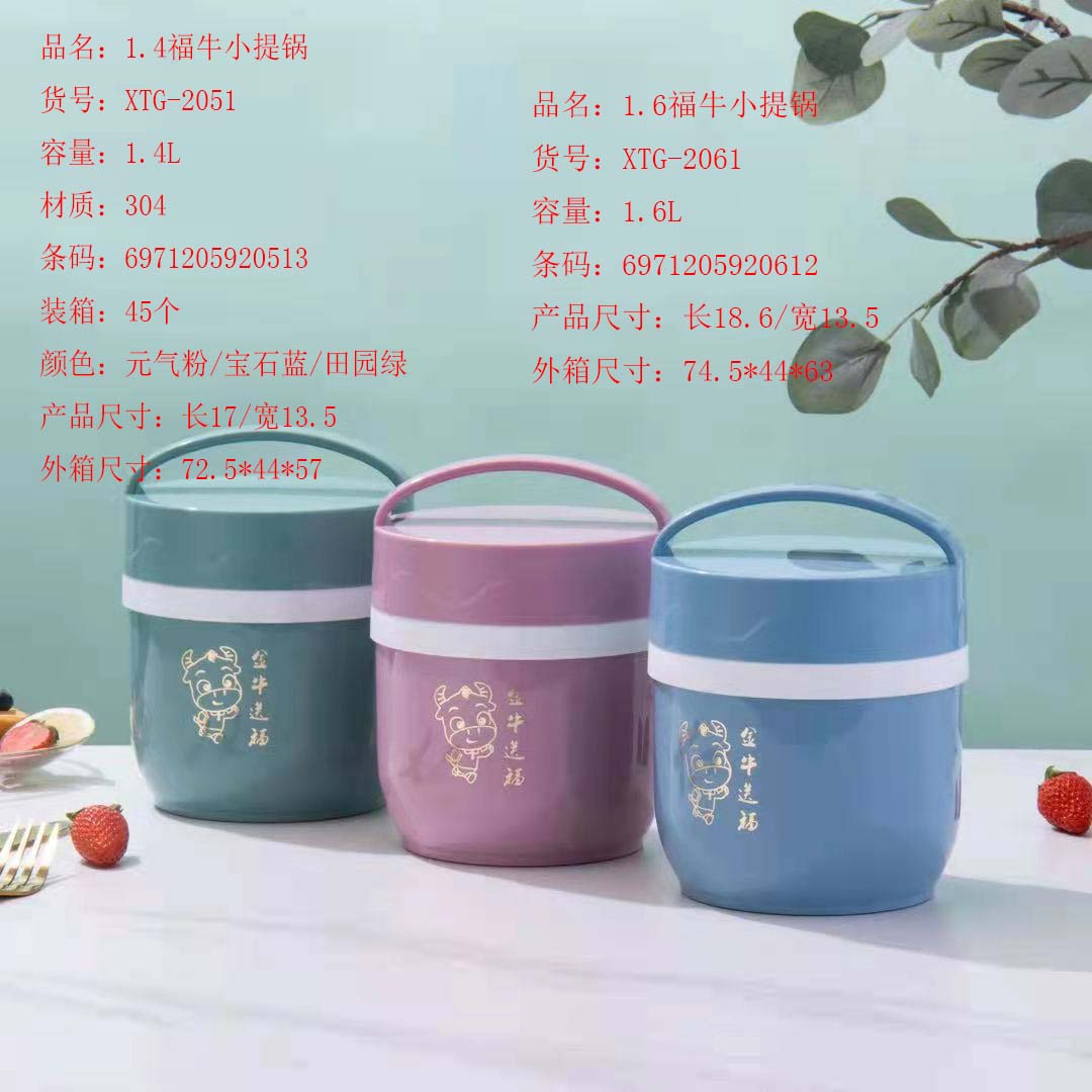 1.4和1.6福牛小提锅通用 拷贝