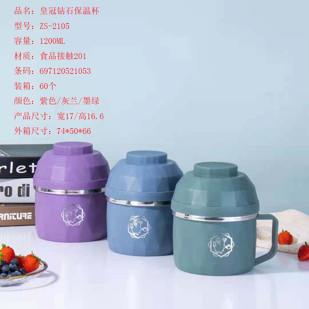 皇冠钻石保温杯深 拷贝