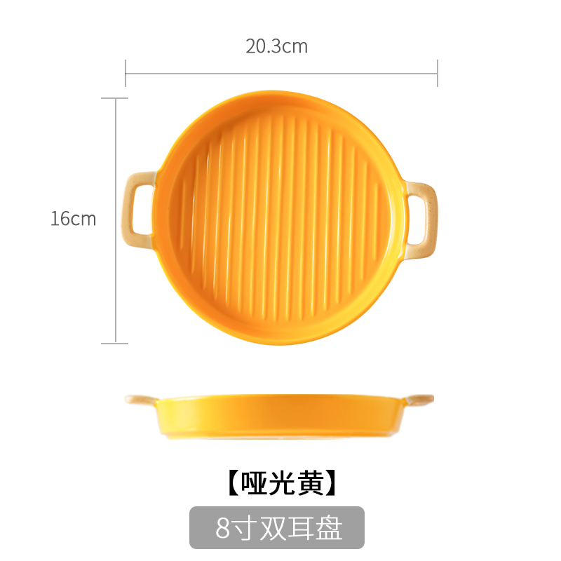 双耳条纹圆盘8寸 9 (5)