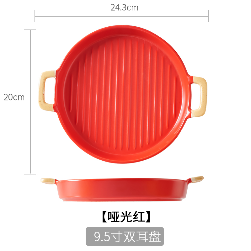 双耳条纹圆盘8寸 9 (6)