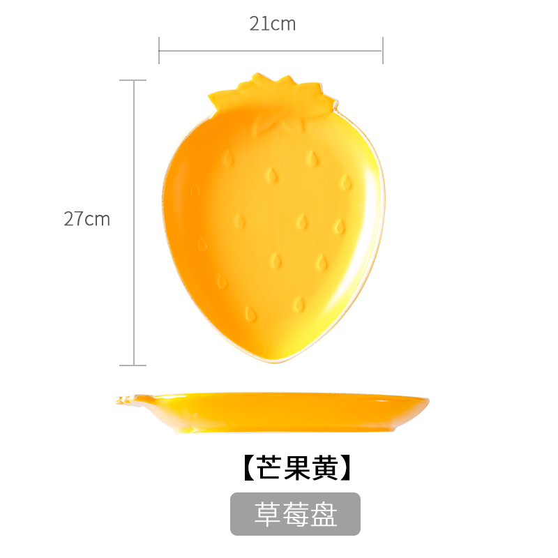 草莓胡萝卜盘 (5)