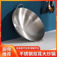 双耳炒锅