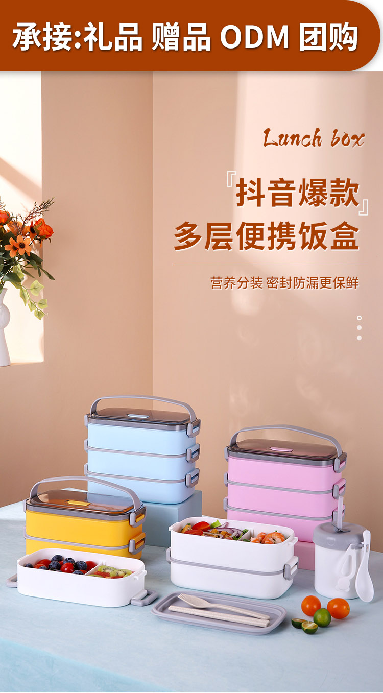多层饭盒详情_01