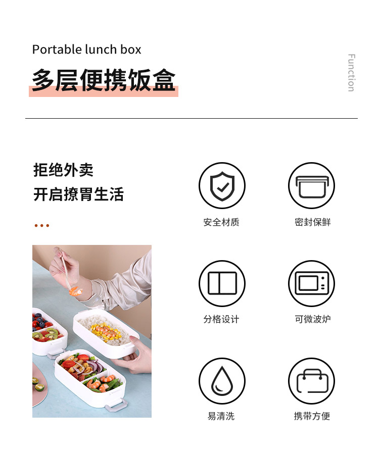 多层饭盒详情_02