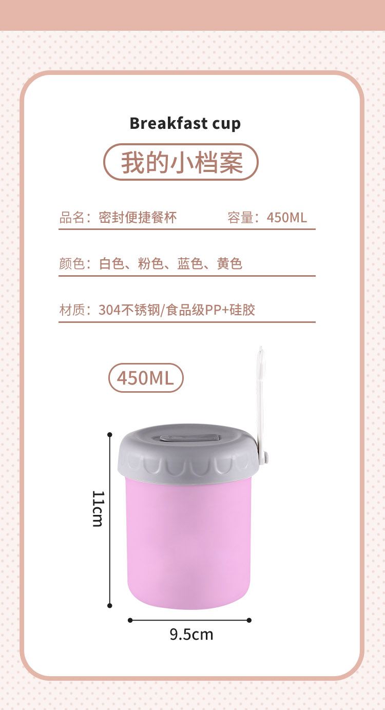 早餐杯详情-拷贝_11