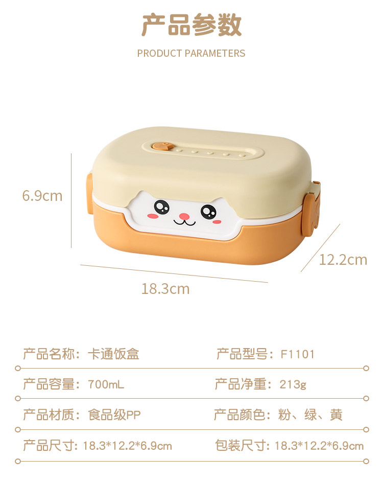 饭盒_15