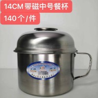 14cm带磁中号快餐杯