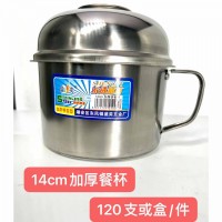 14cm加厚快餐杯
