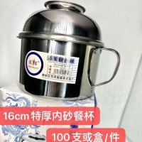 16cm特厚内砂快餐杯