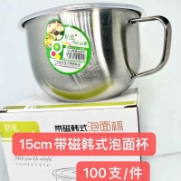 15cm带磁韩式快餐杯
