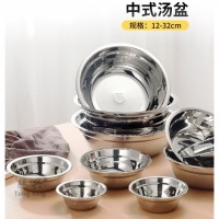 304中式汤盆