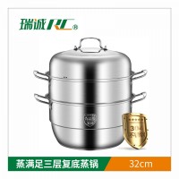 瑞诚  蒸满足三层复底蒸锅 双孔提手