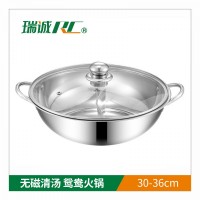 瑞诚  无磁清汤 鸳鸯火锅套装